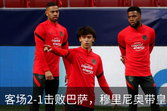 客场2-1击败巴萨，穆里尼奥带皇马国家德比战绩来到6胜6平6负