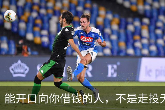 能开口向你借钱的人，不是走投无路，是你在他心里代价最低